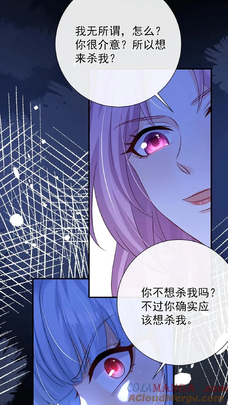 第239话 你觉得他会有真心？ 第13页