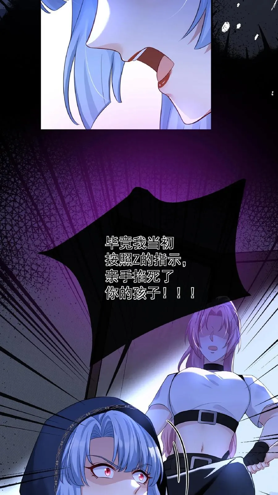 第239话 你觉得他会有真心？ 第14页