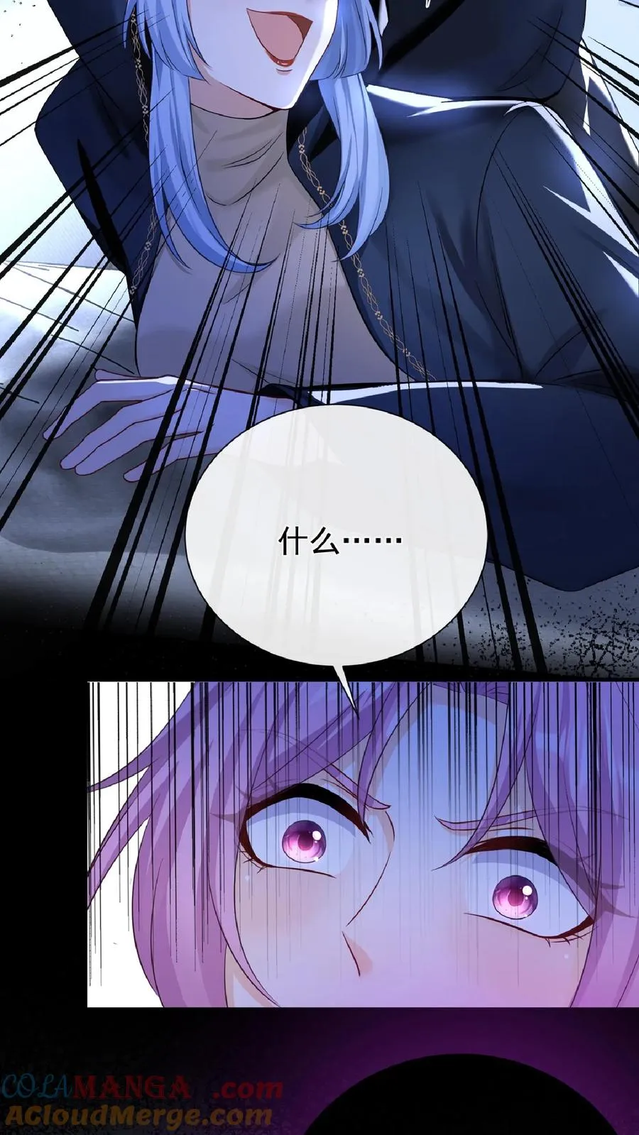 第239话 你觉得他会有真心？ 第15页