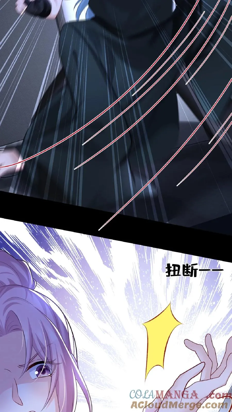 第239话 你觉得他会有真心？ 第21页