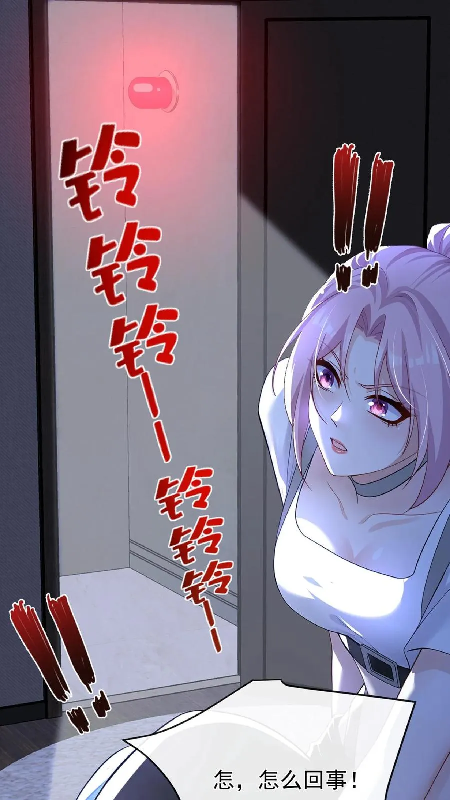 第239话 你觉得他会有真心？ 第26页