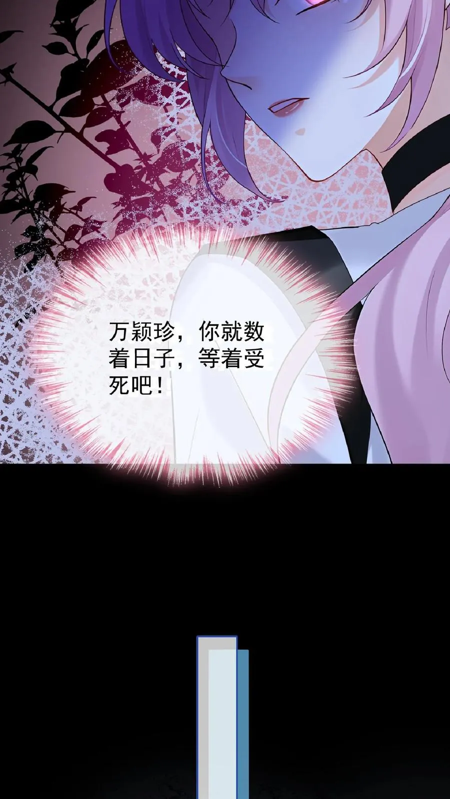 第239话 你觉得他会有真心？ 第30页