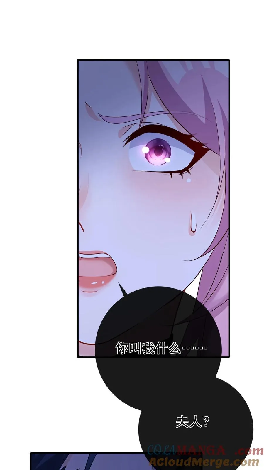 第240话 你就是林渡！ 第13页