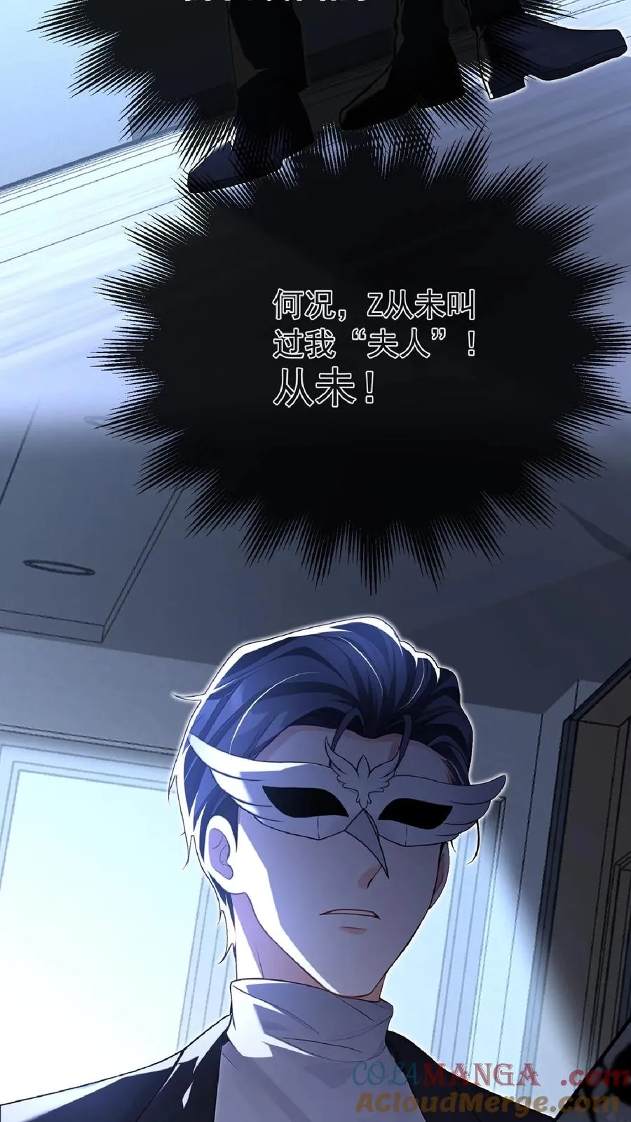 第240话 你就是林渡！ 第16页
