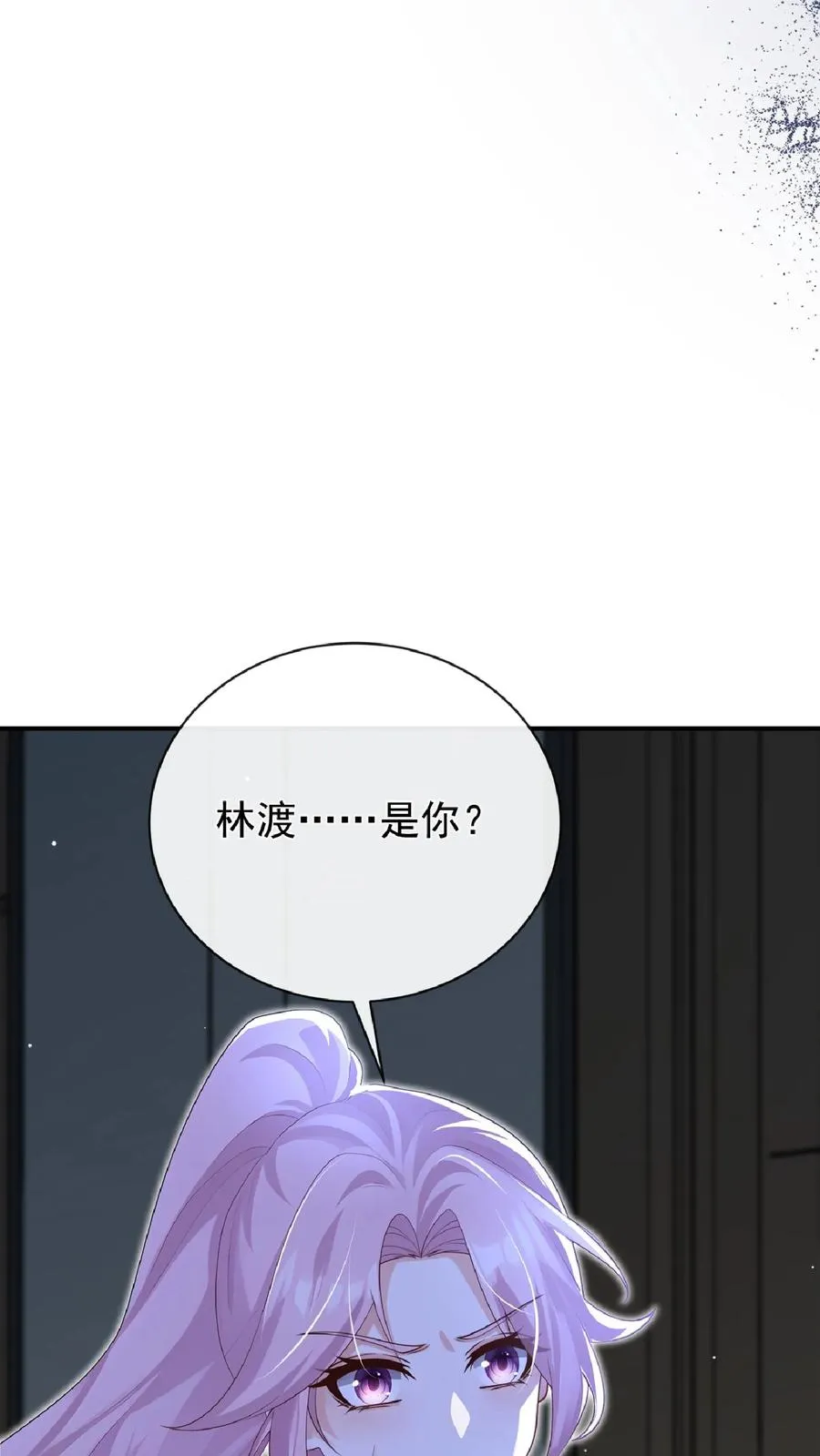 第240话 你就是林渡！ 第20页
