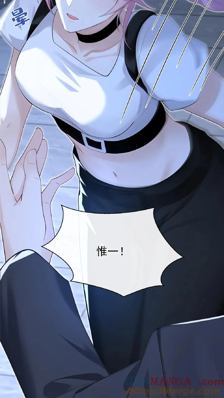 第240话 你就是林渡！ 第28页