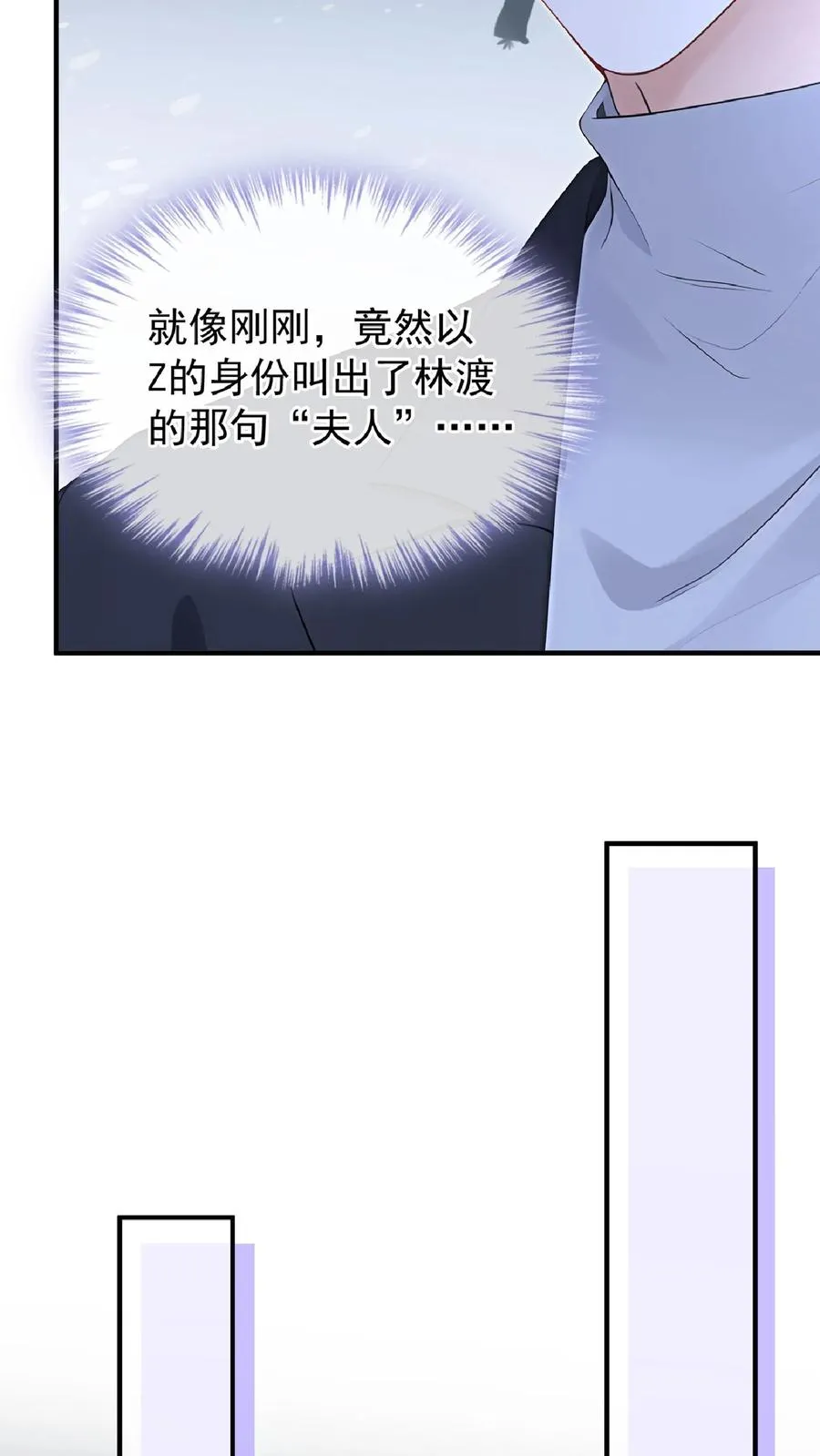 第240话 你就是林渡！ 第32页