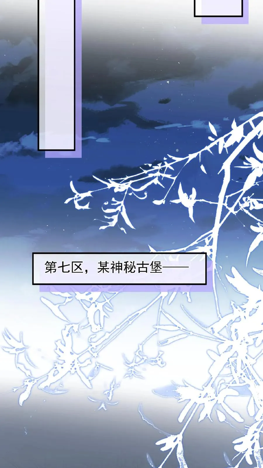 第240话 你就是林渡！ 第33页