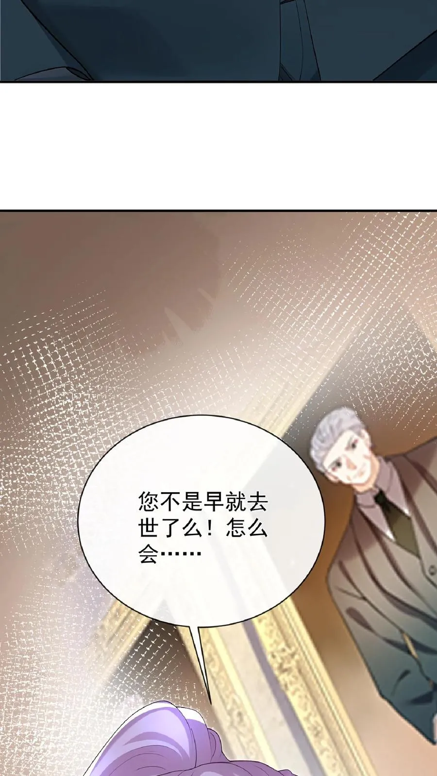 第240话 你就是林渡！ 第39页