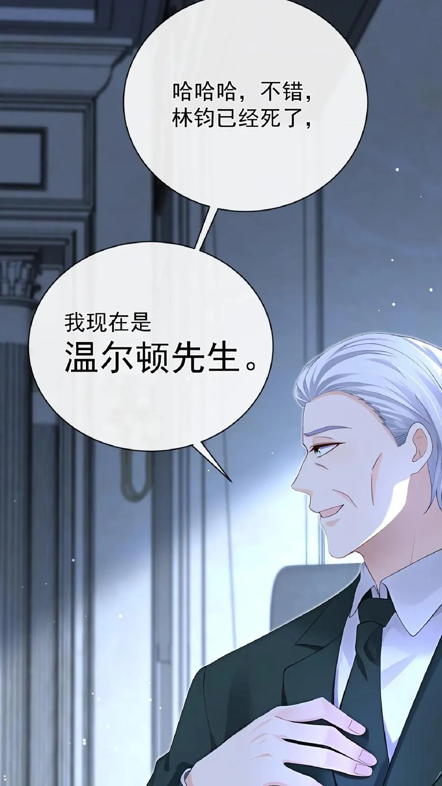 第240话 你就是林渡！ 第41页