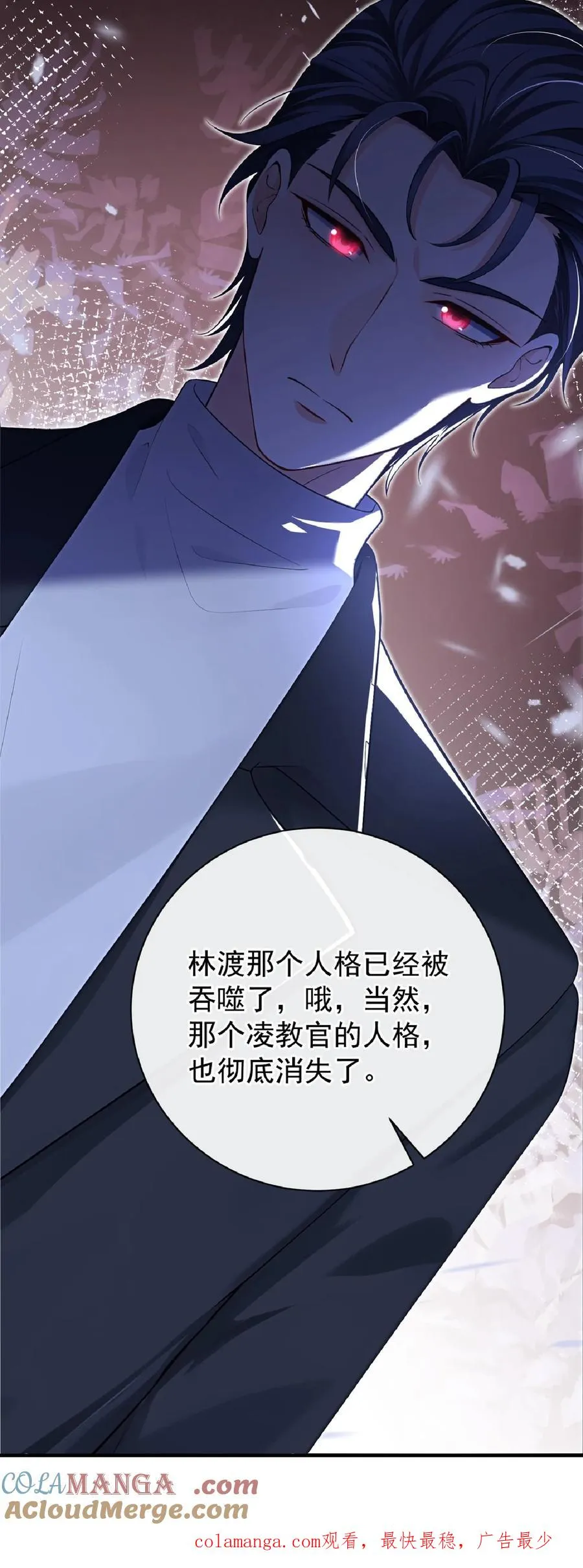 第240话 你就是林渡！ 第49页