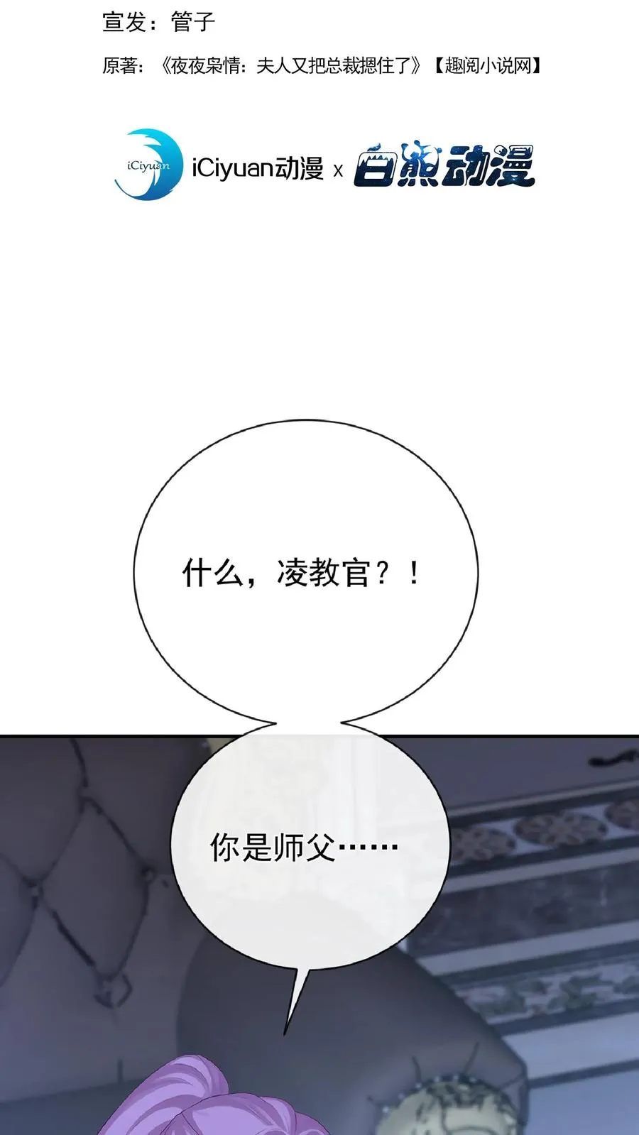 第241话 就为了权力？ 第2页
