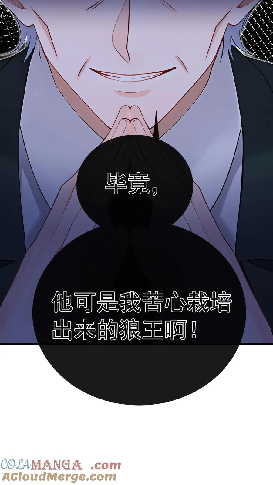 第241话 就为了权力？ 第10页