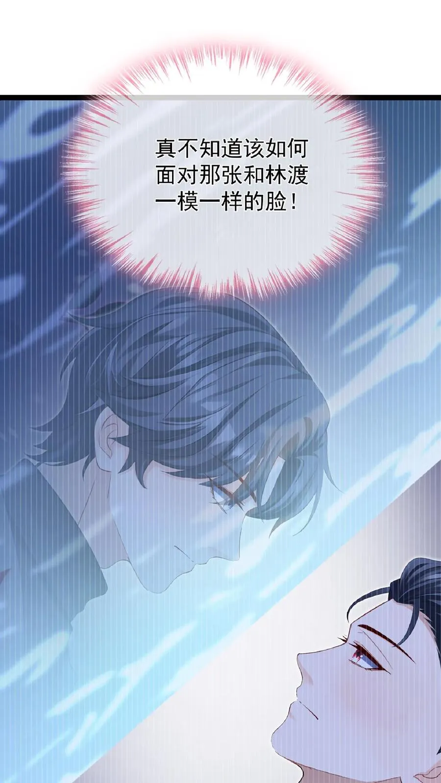 第241话 就为了权力？ 第11页