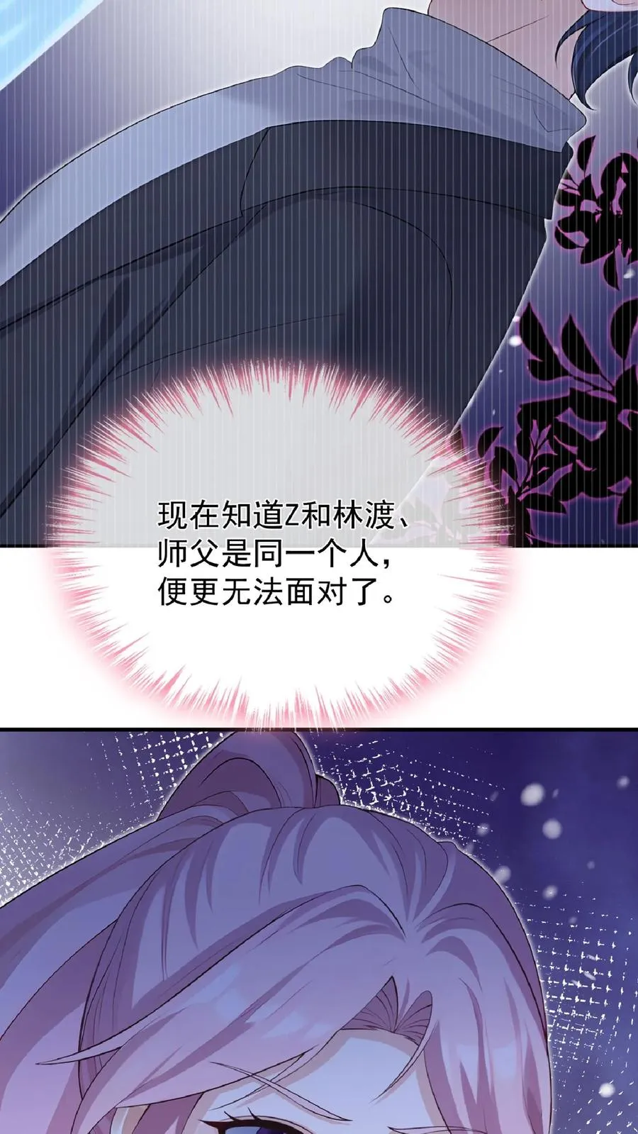 第241话 就为了权力？ 第12页