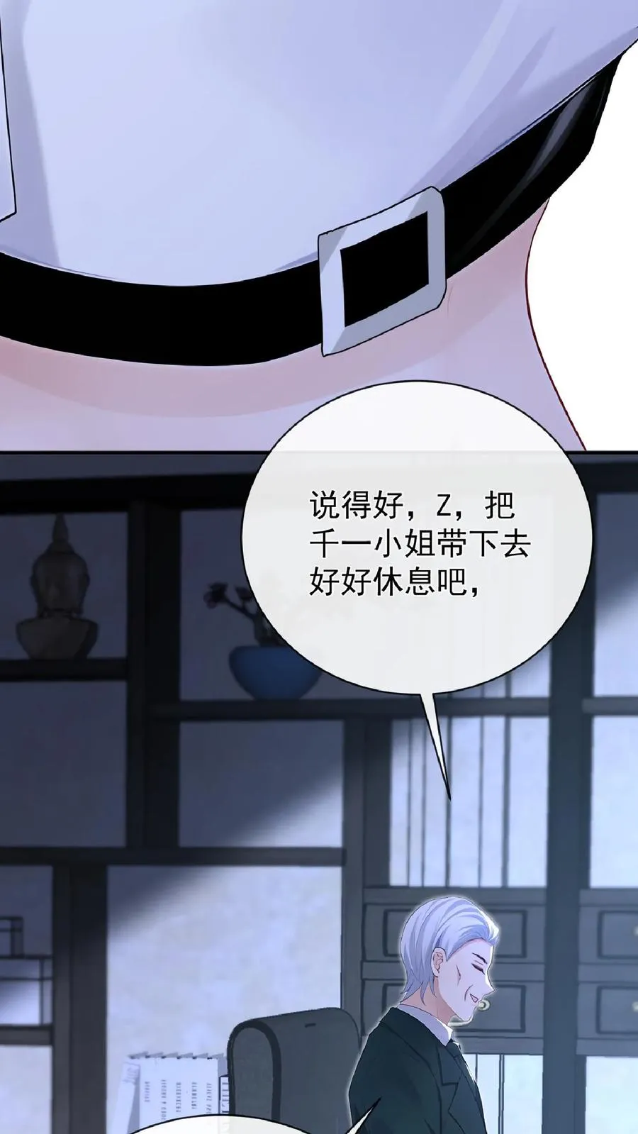 第241话 就为了权力？ 第27页