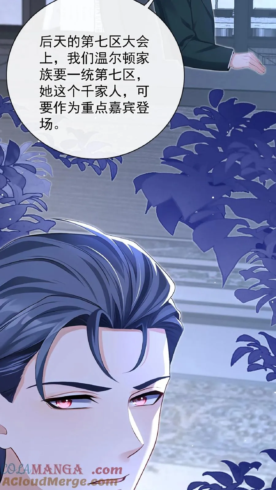 第241话 就为了权力？ 第28页