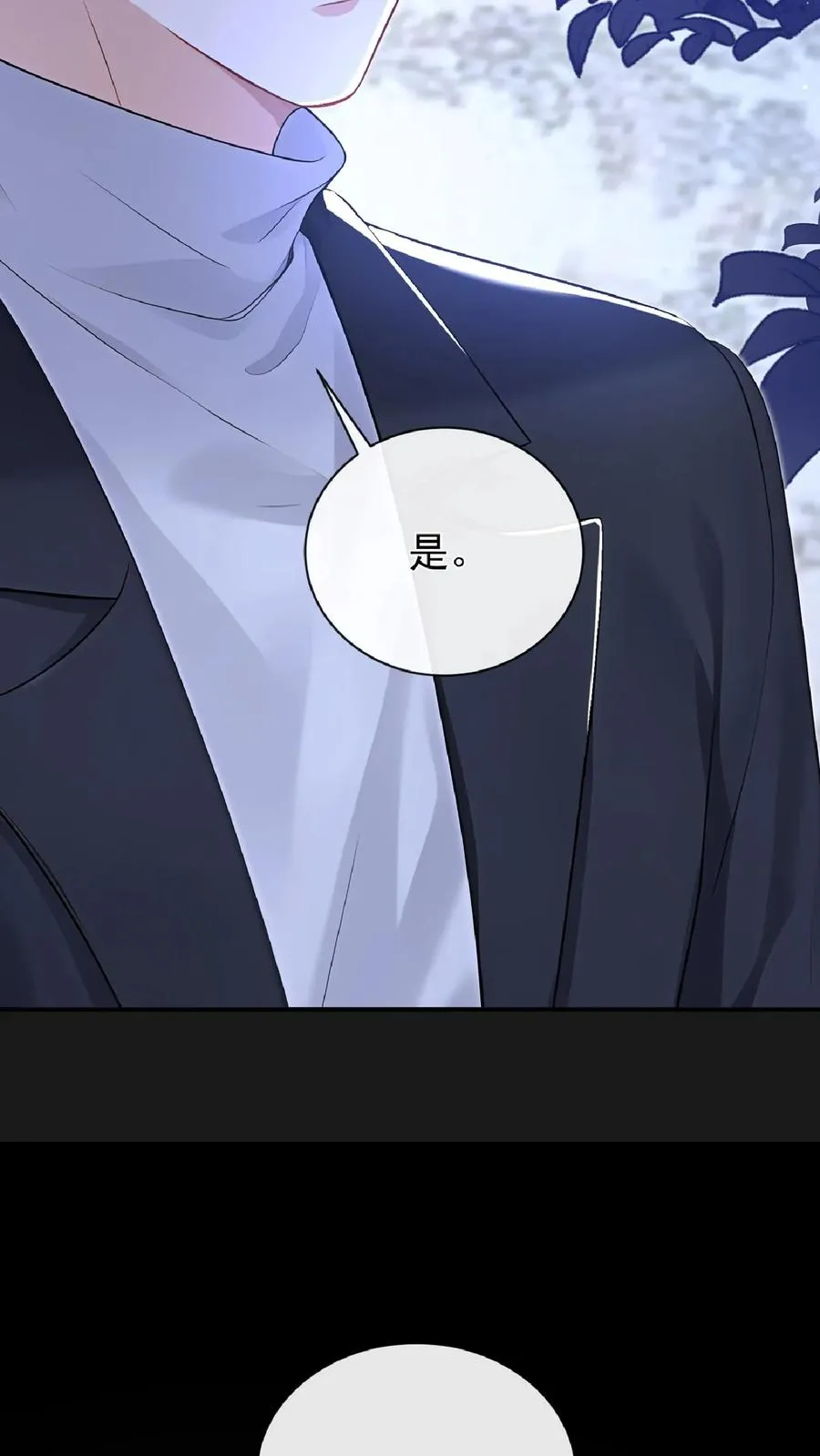第241话 就为了权力？ 第29页