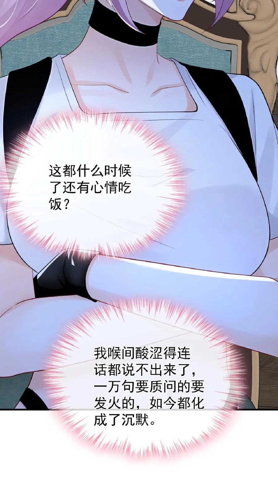 第241话 就为了权力？ 第32页