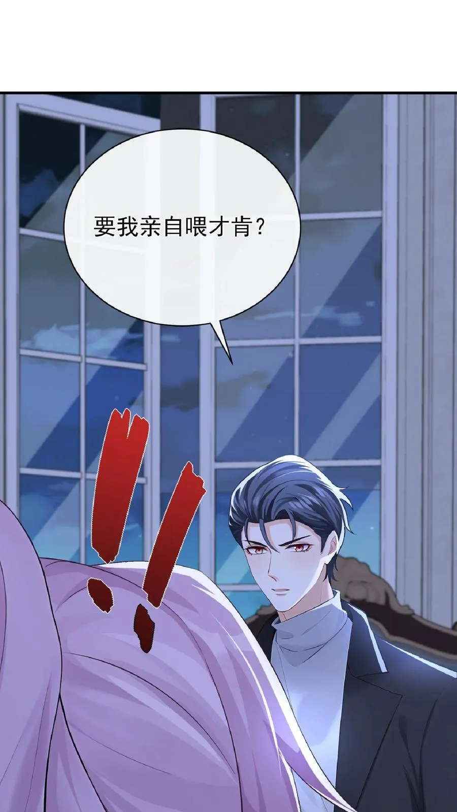 第241话 就为了权力？ 第33页