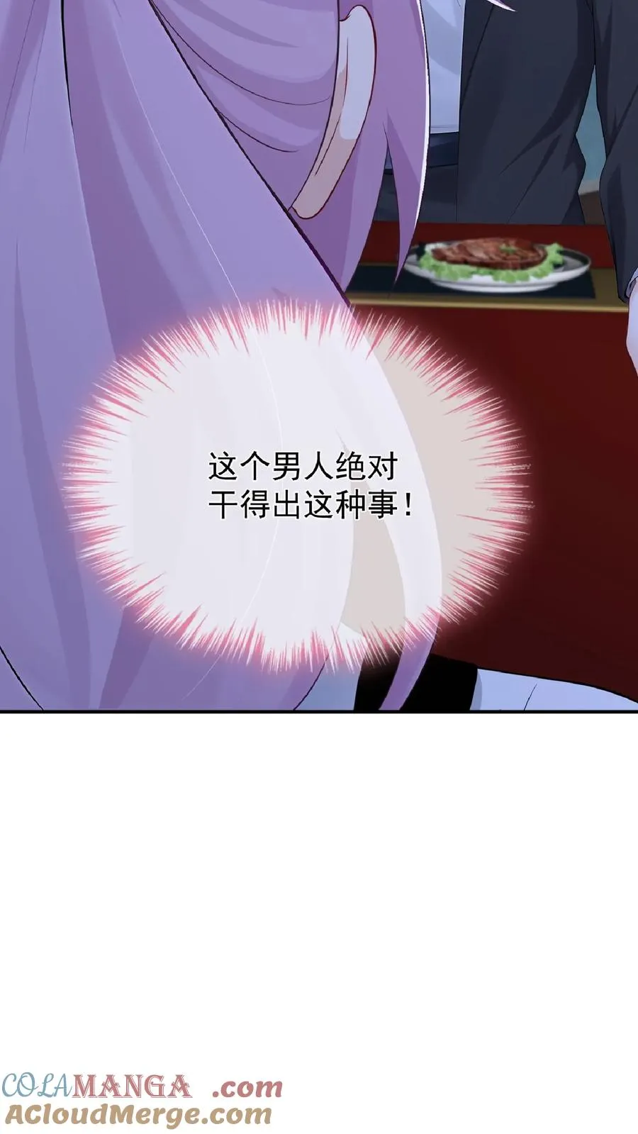 第241话 就为了权力？ 第34页