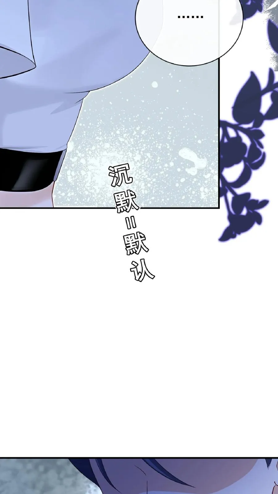 第241话 就为了权力？ 第38页