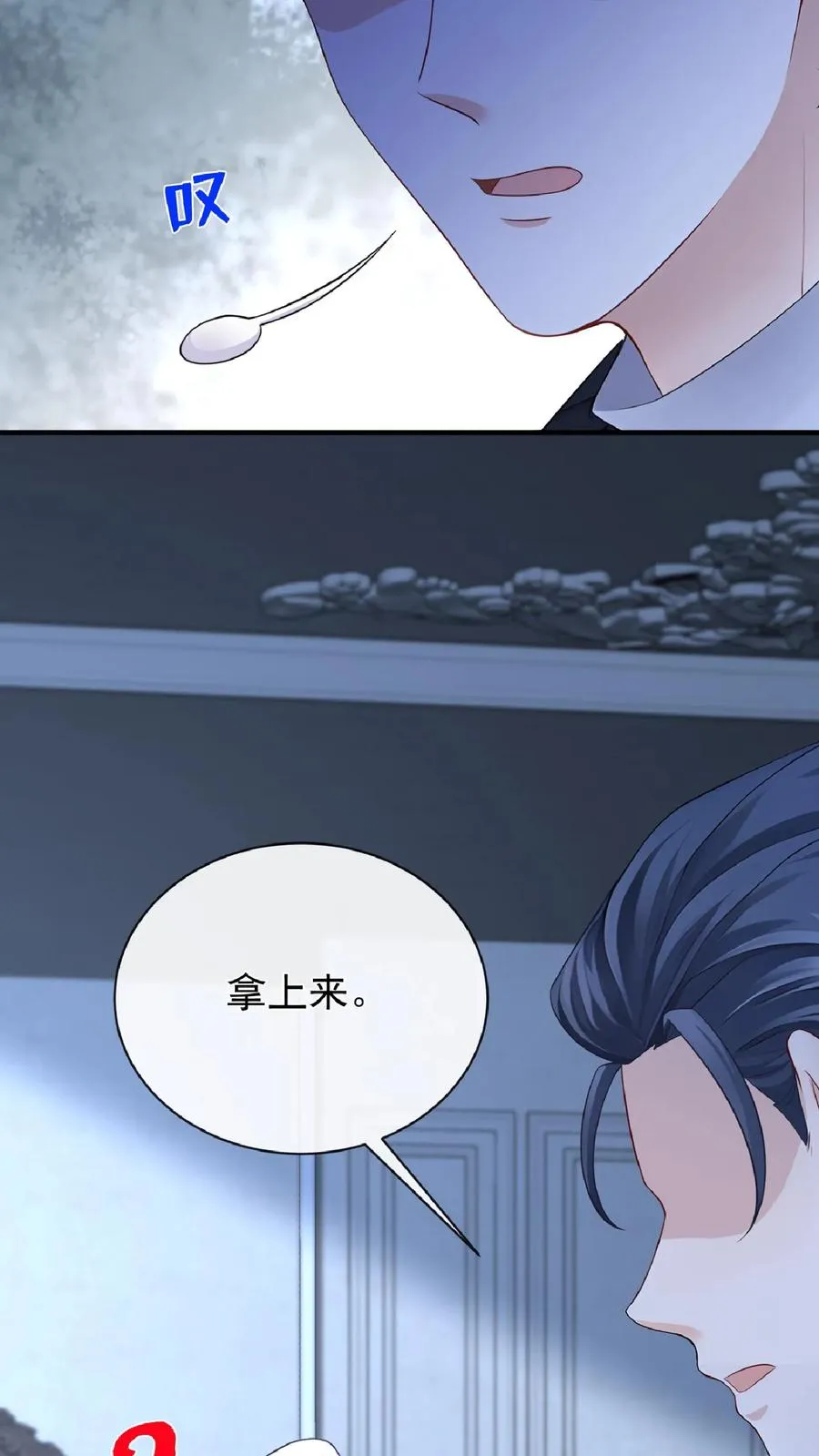 第241话 就为了权力？ 第39页