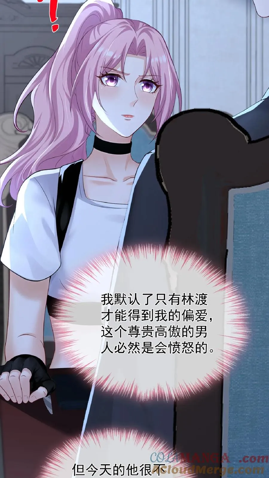 第241话 就为了权力？ 第40页
