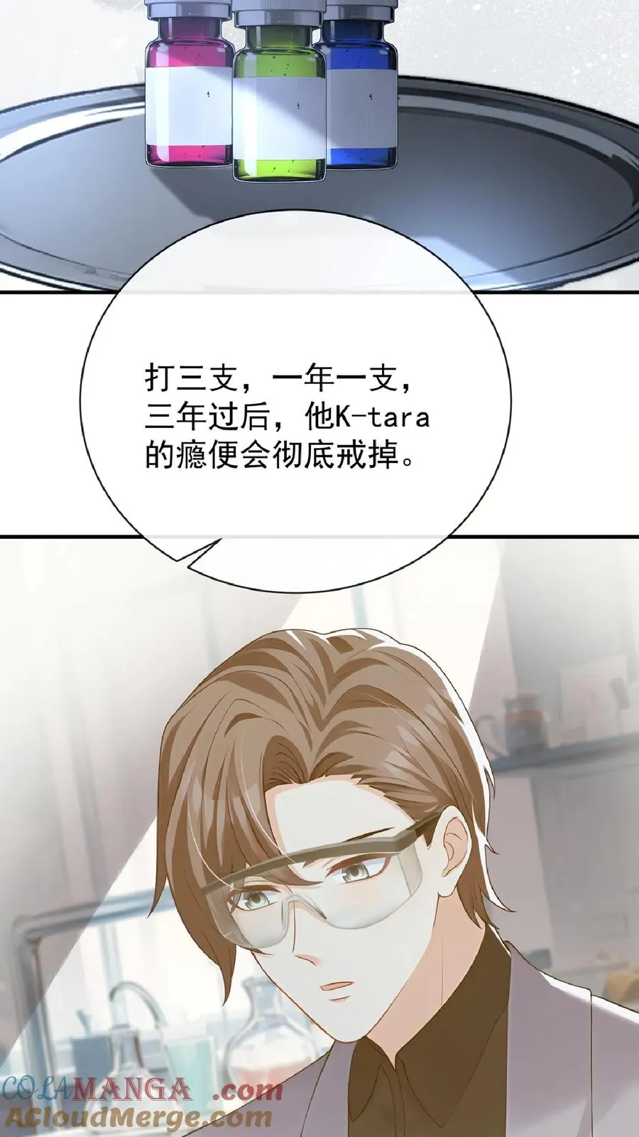 第241话 就为了权力？ 第43页