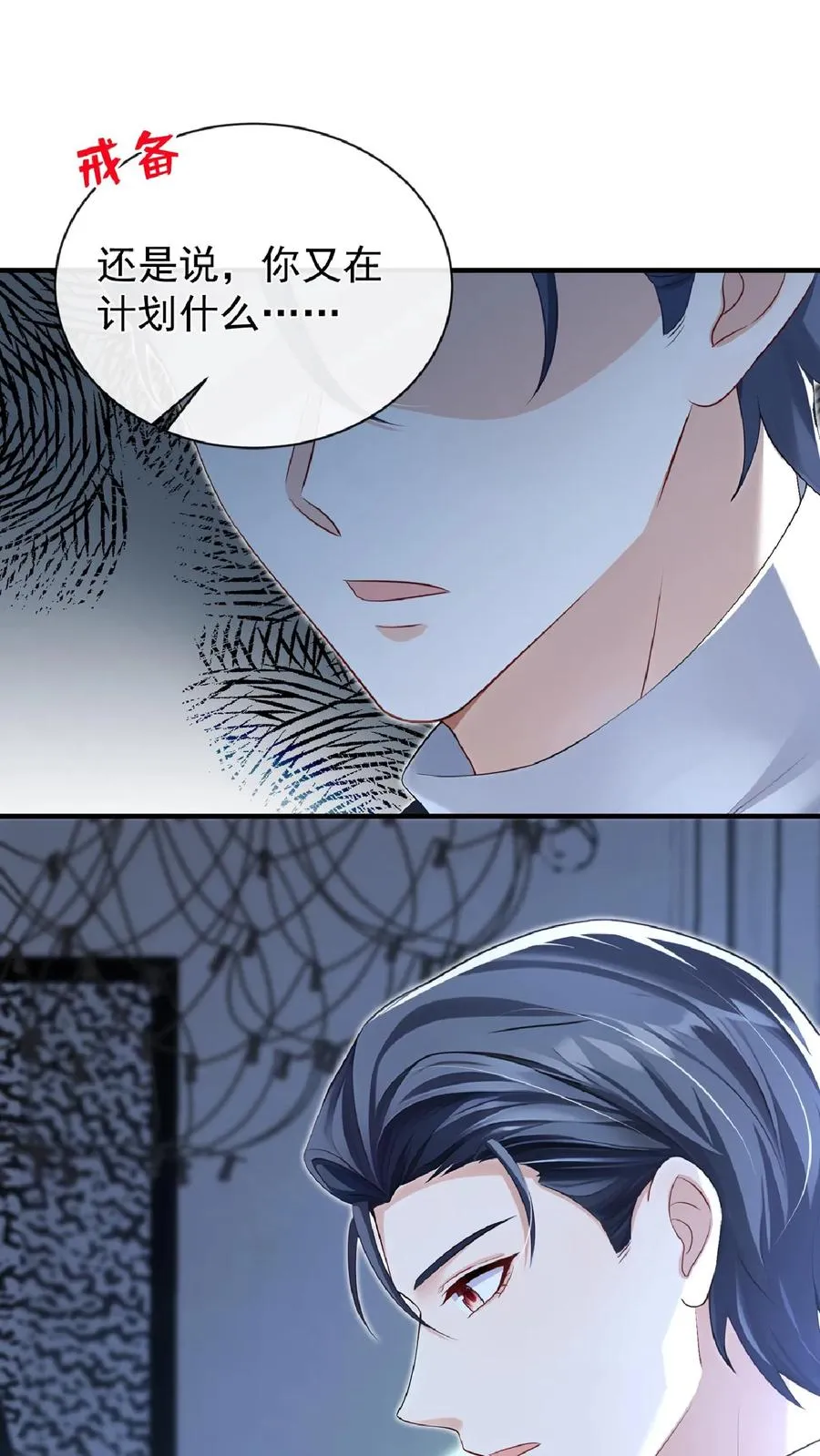 第241话 就为了权力？ 第48页