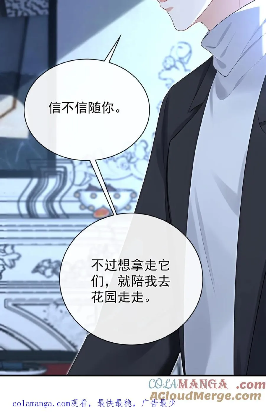 第241话 就为了权力？ 第49页