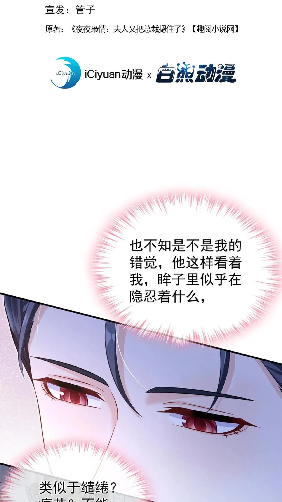 第242话 我只想要你 第2页