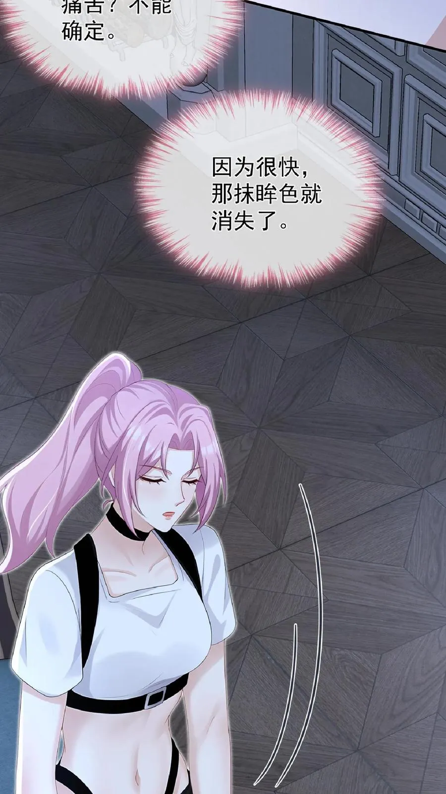 第242话 我只想要你 第3页