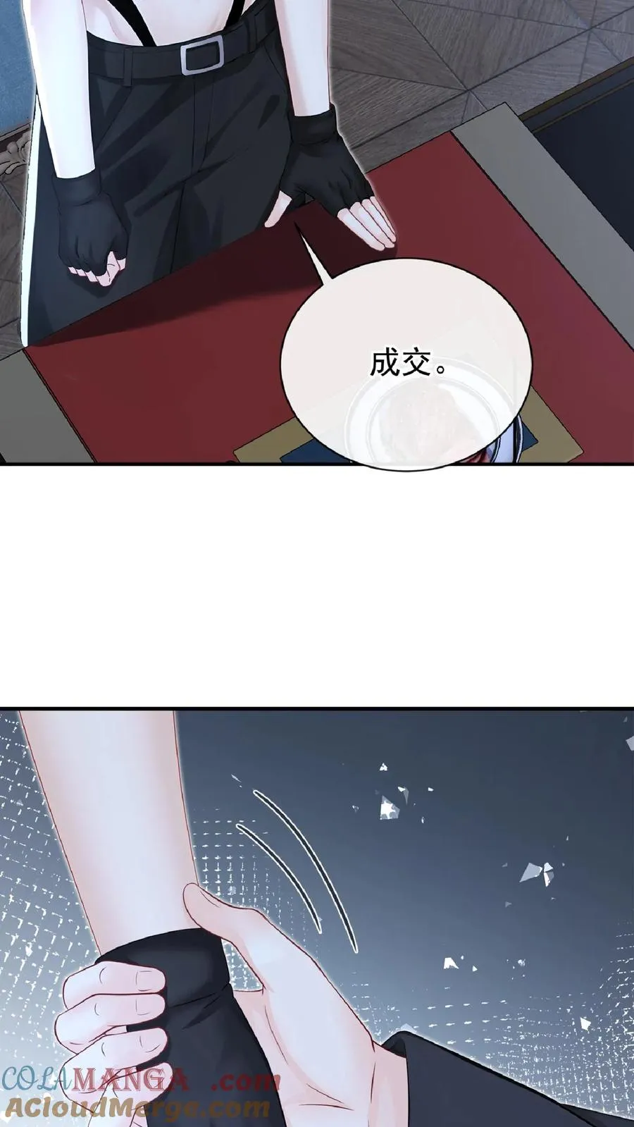 第242话 我只想要你 第4页
