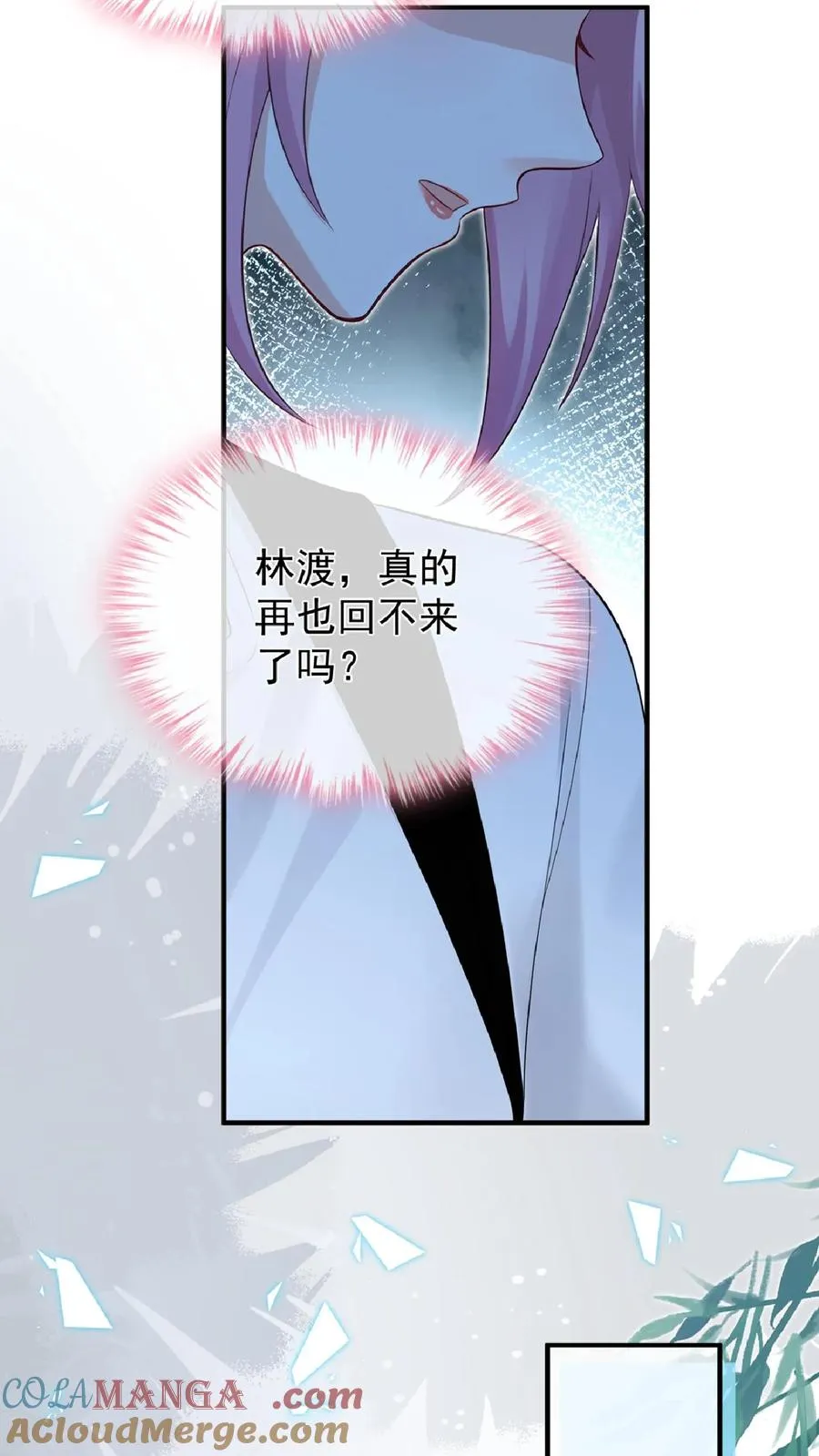 第242话 我只想要你 第7页