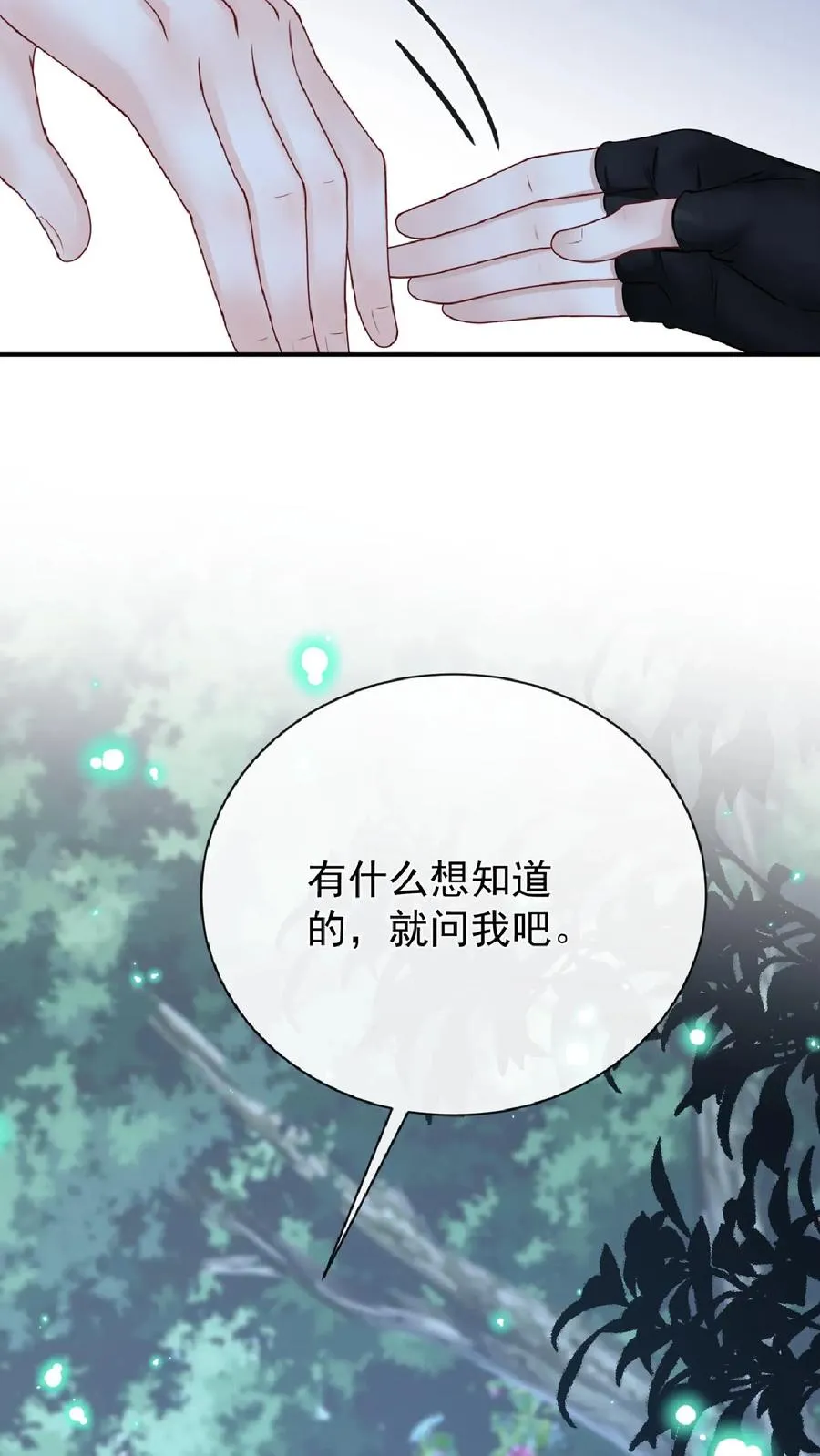 第242话 我只想要你 第14页