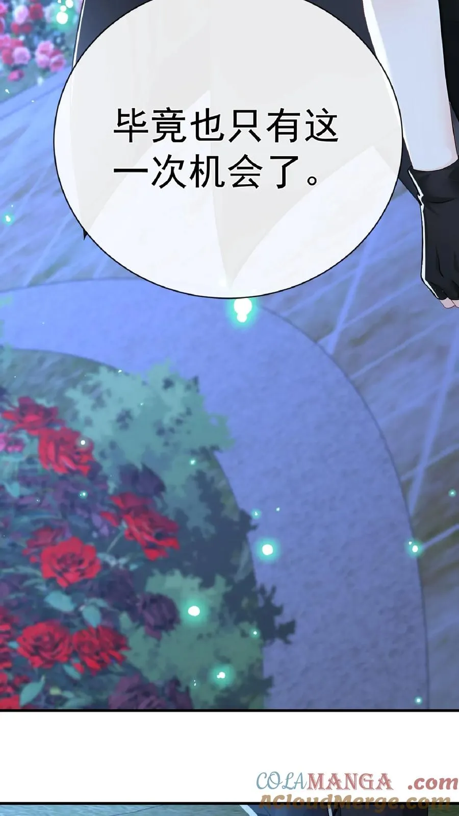 第242话 我只想要你 第16页