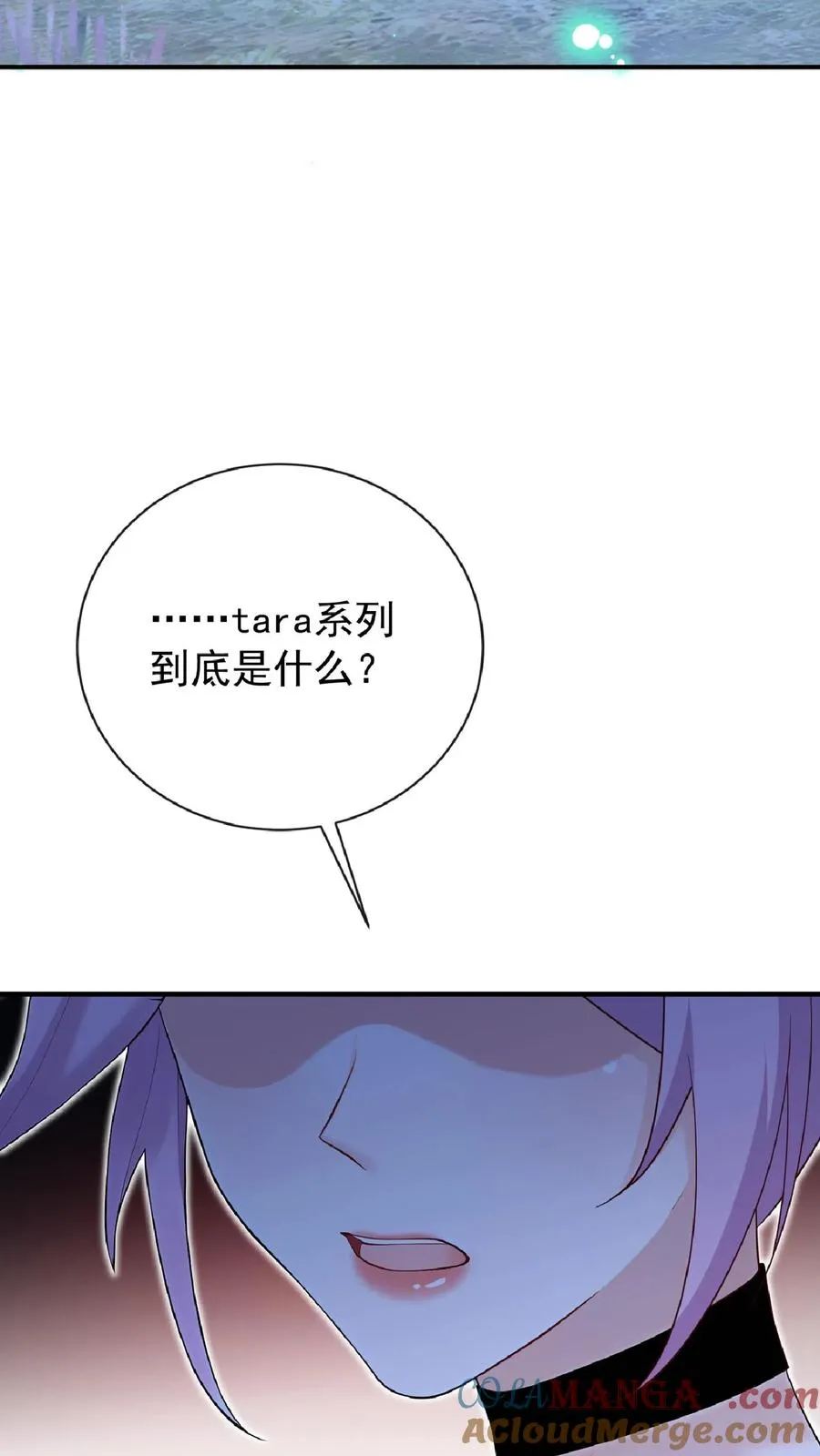 第242话 我只想要你 第19页