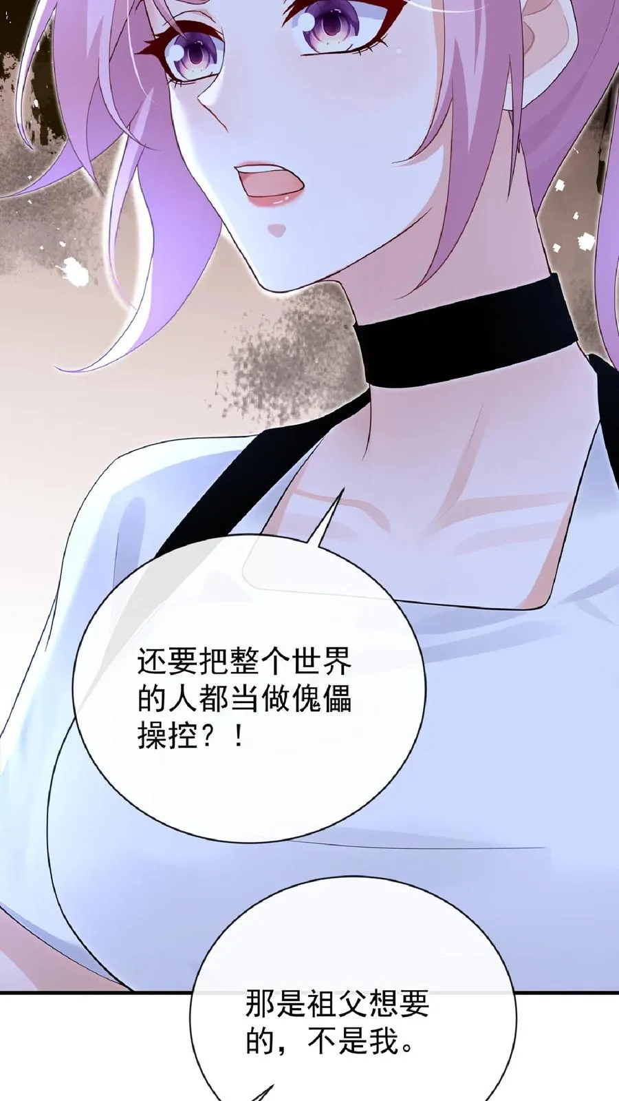 第242话 我只想要你 第35页