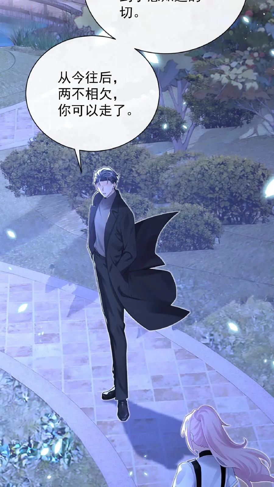 第242话 我只想要你 第44页