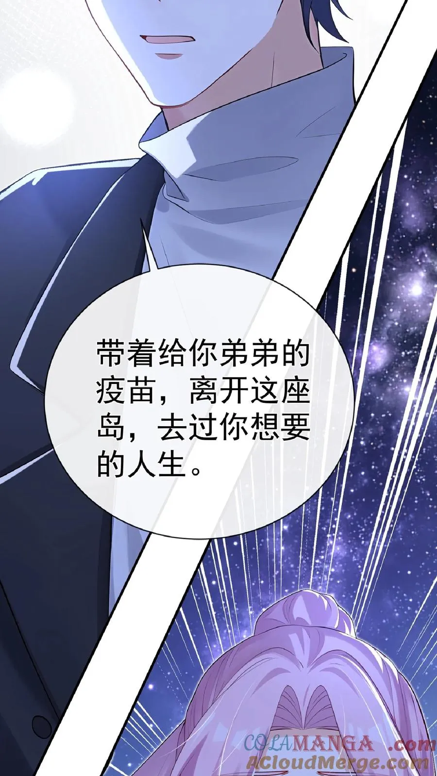 第242话 我只想要你 第46页