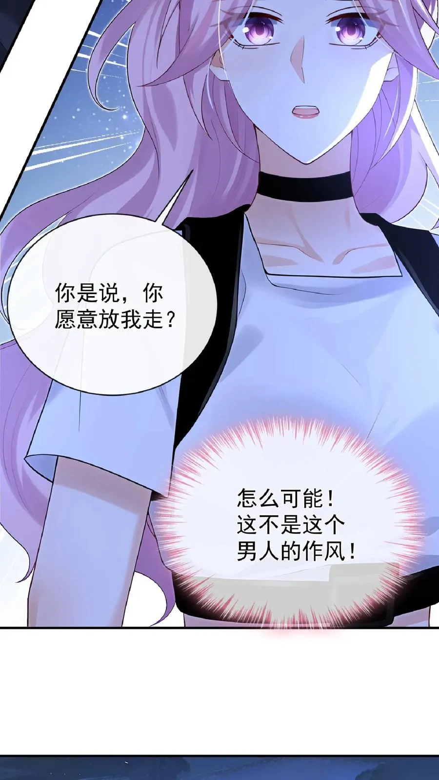 第242话 我只想要你 第47页