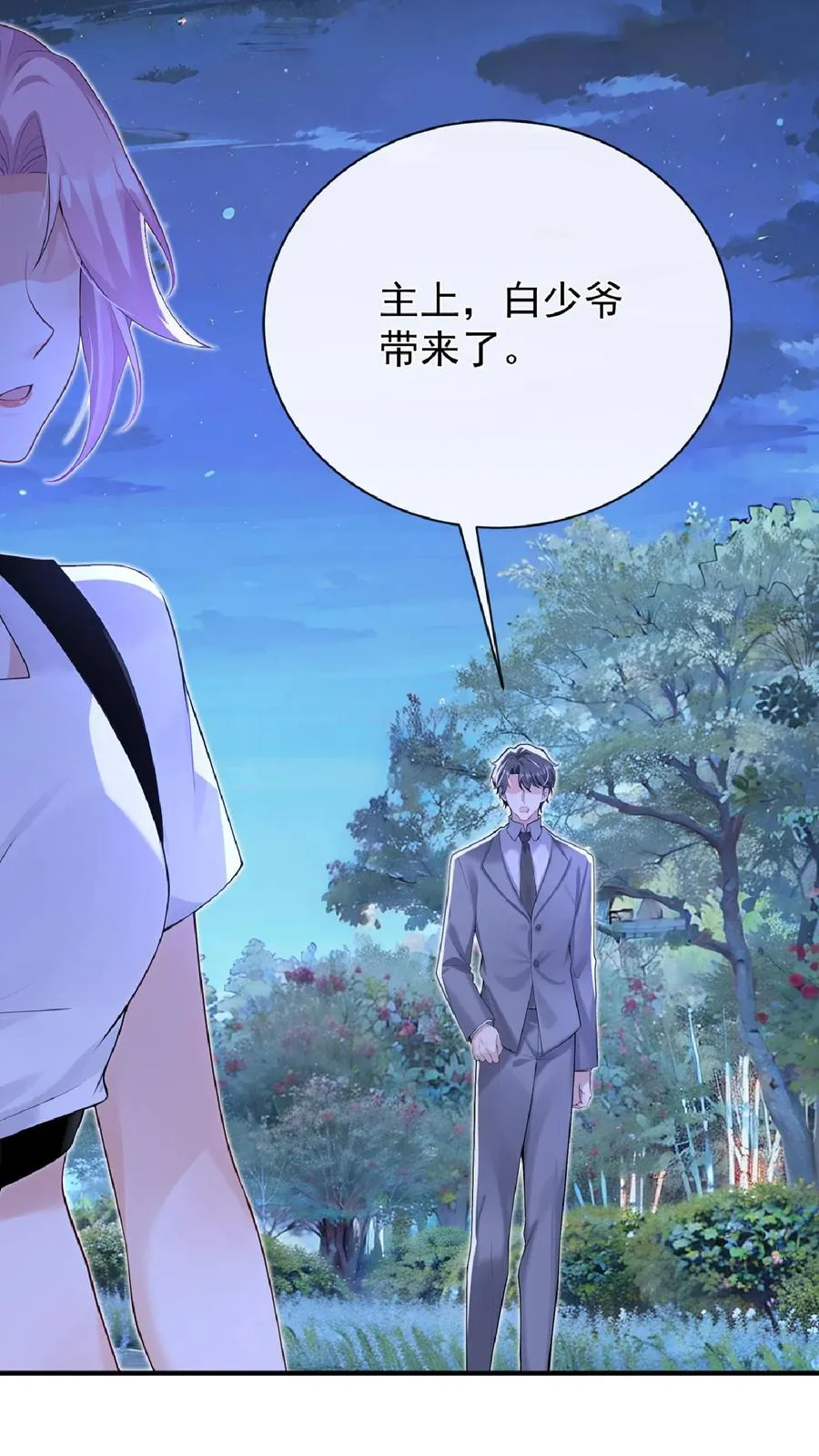 第242话 我只想要你 第48页