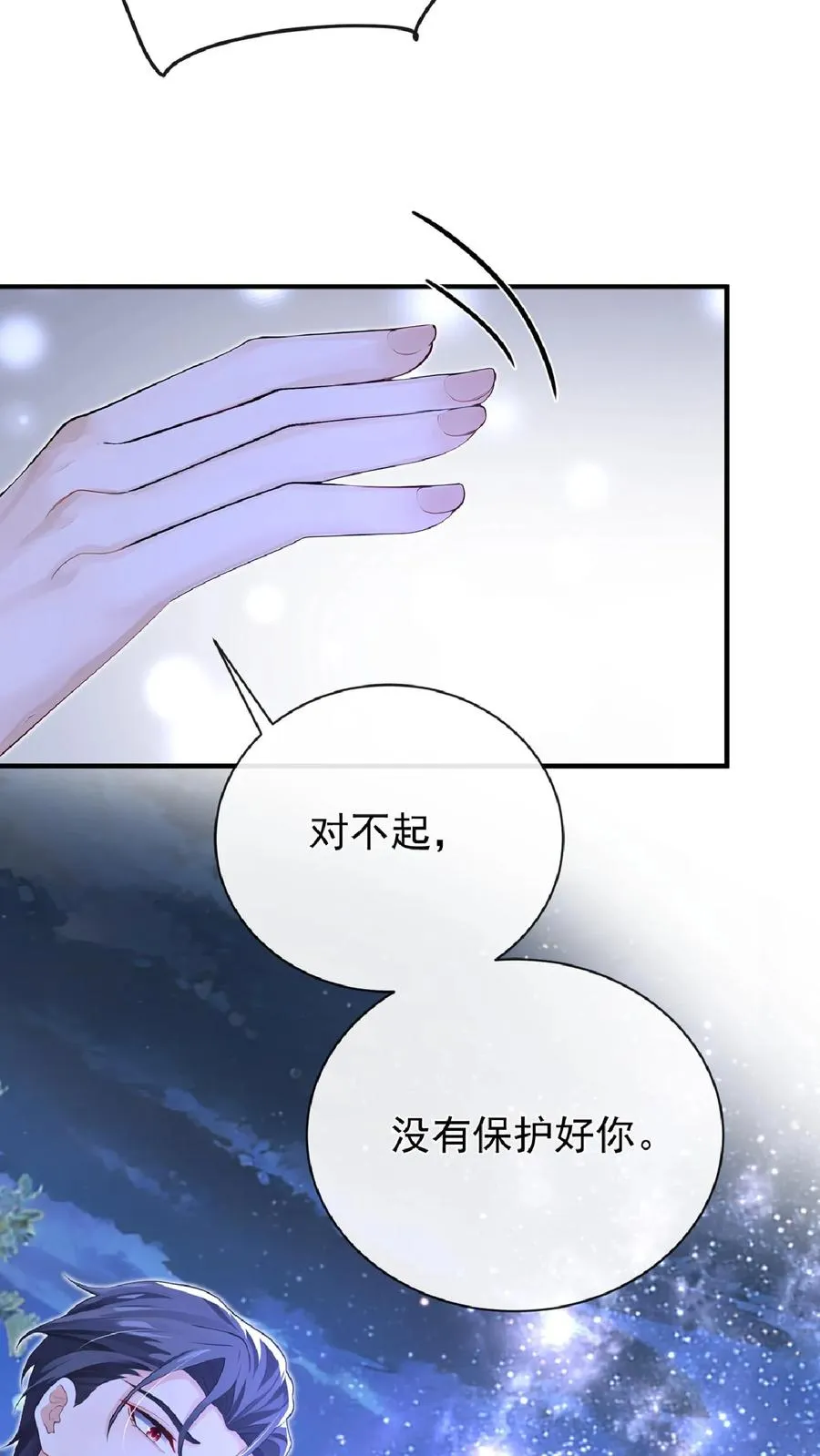 第242话 我只想要你 第50页