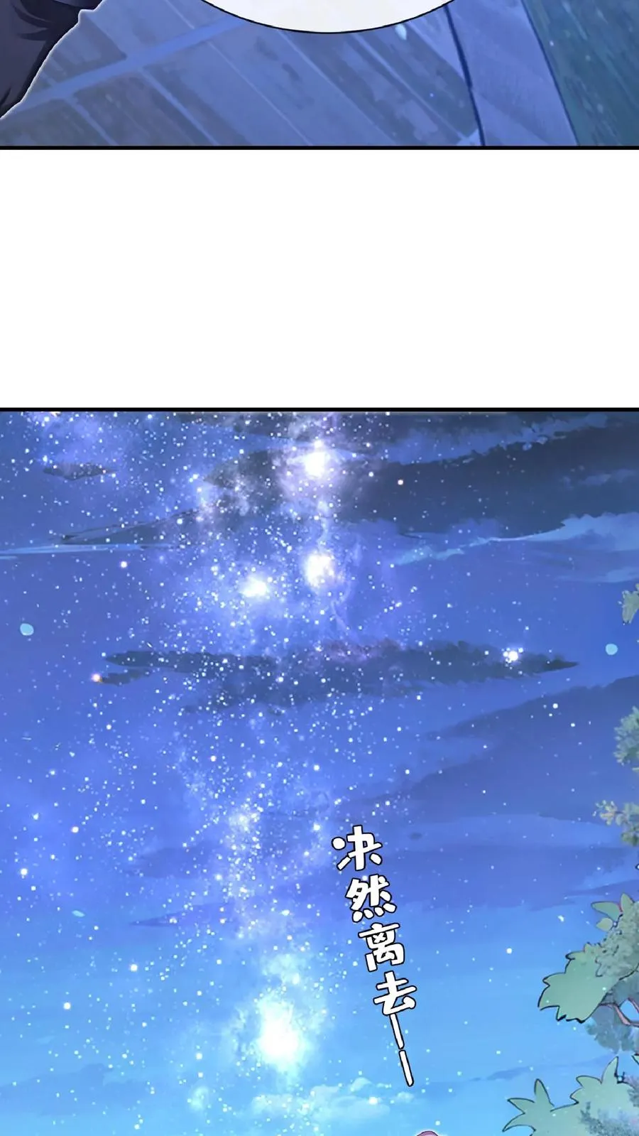 第243话 他骗了我…… 第6页