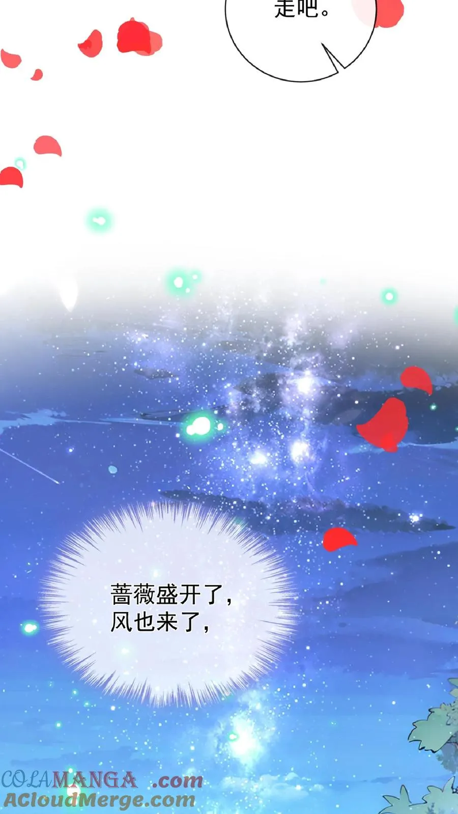 第243话 他骗了我…… 第13页