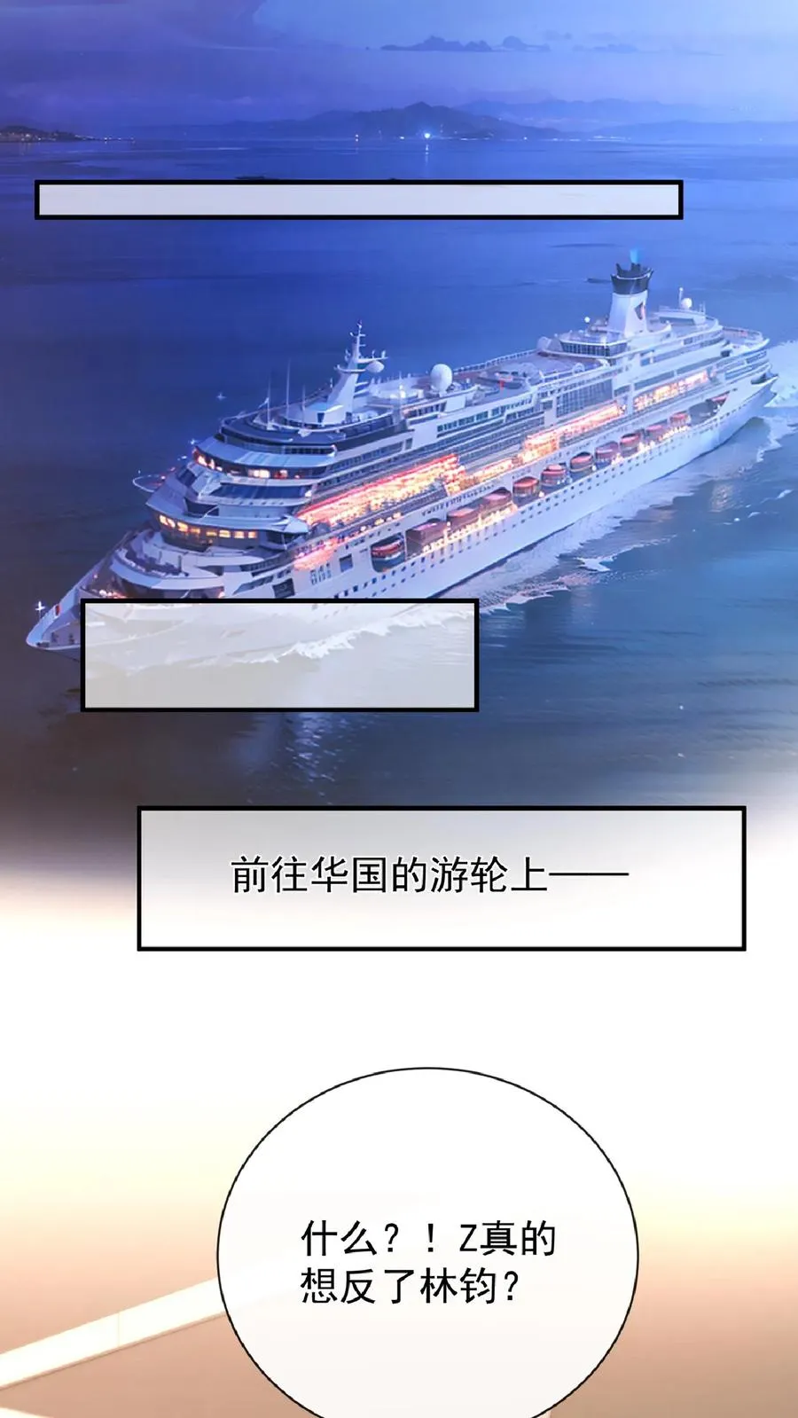 第243话 他骗了我…… 第15页