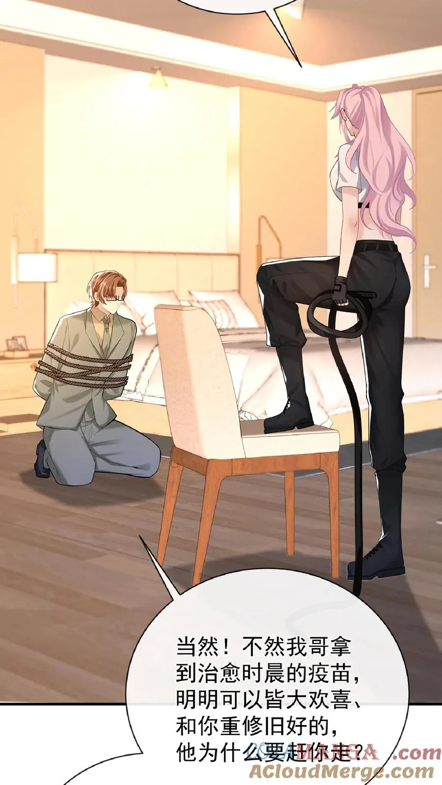 第243话 他骗了我…… 第16页