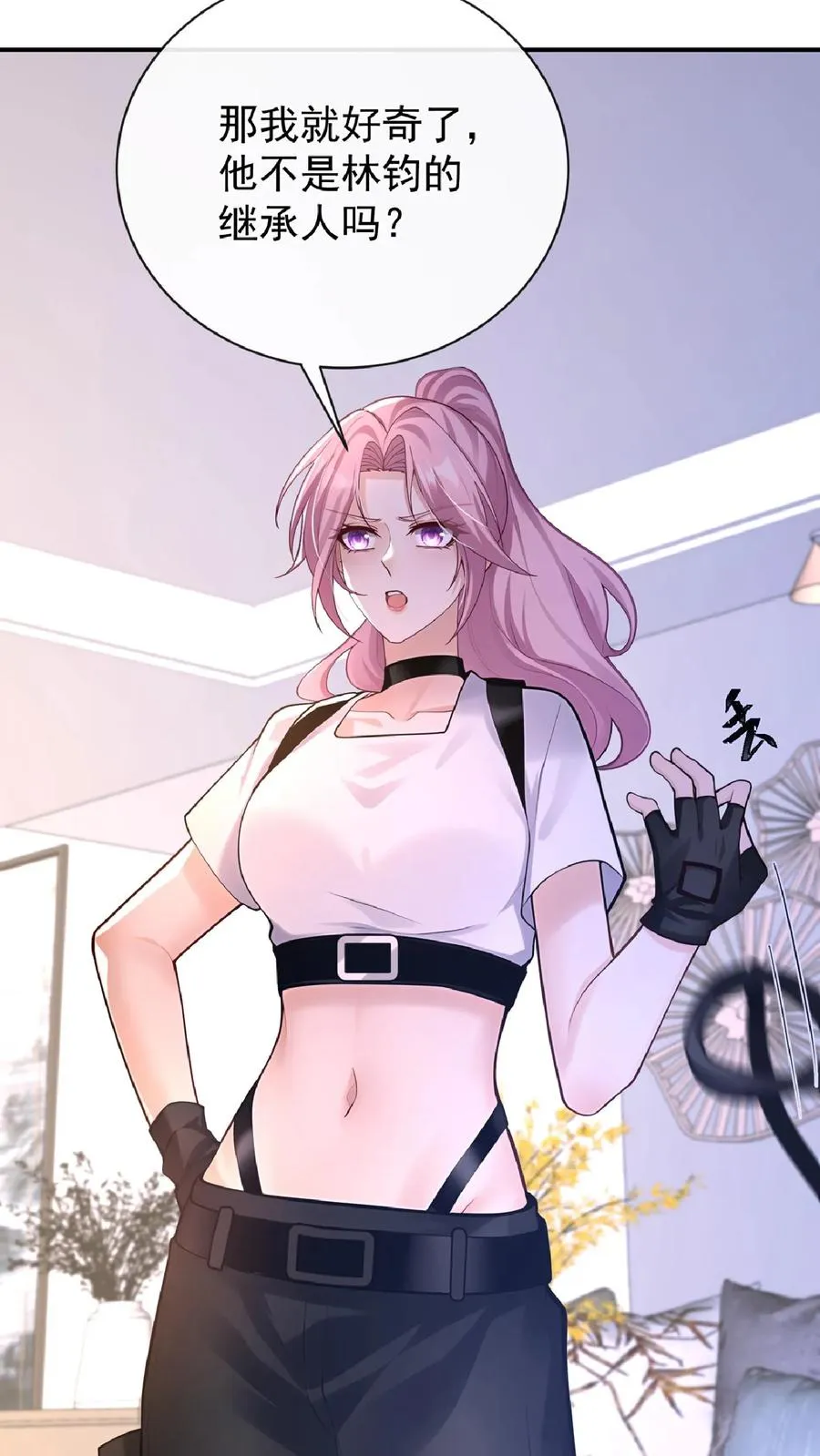 第243话 他骗了我…… 第21页