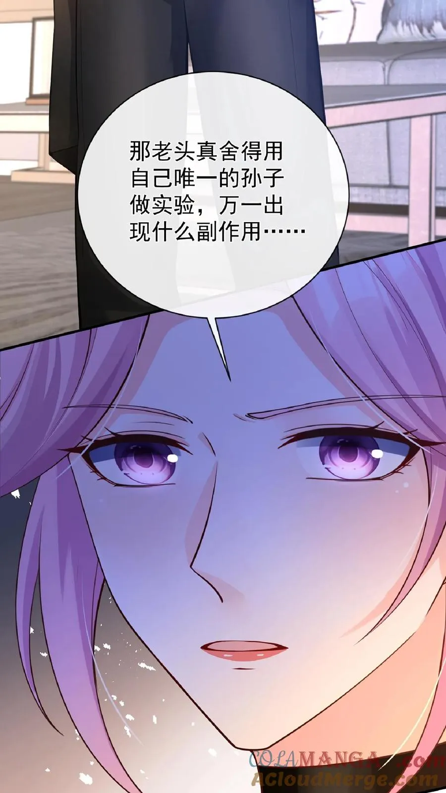 第243话 他骗了我…… 第22页